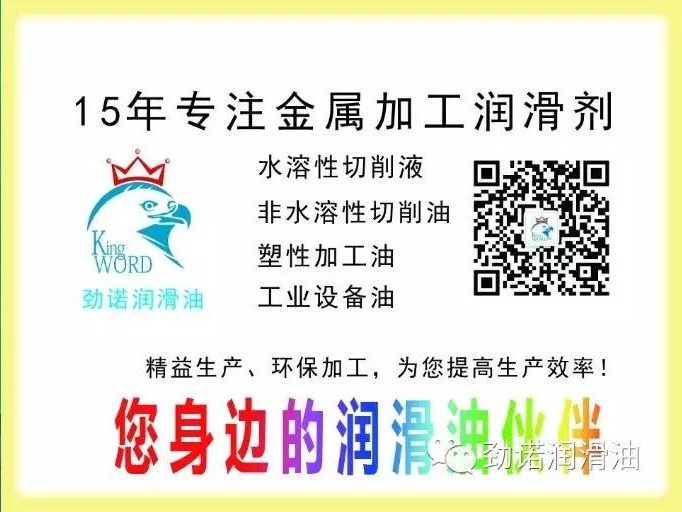 一款質(zhì)量過硬的硬質(zhì)合金磨削油應(yīng)當(dāng)具備哪些特性優(yōu)點指標(biāo)？