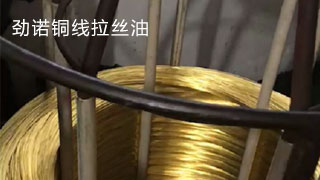 勁諾銅拉絲油，叫你如何使用